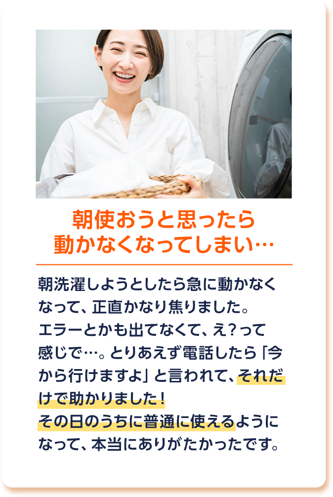 朝使おうと思ったら動かなくなってしまい…